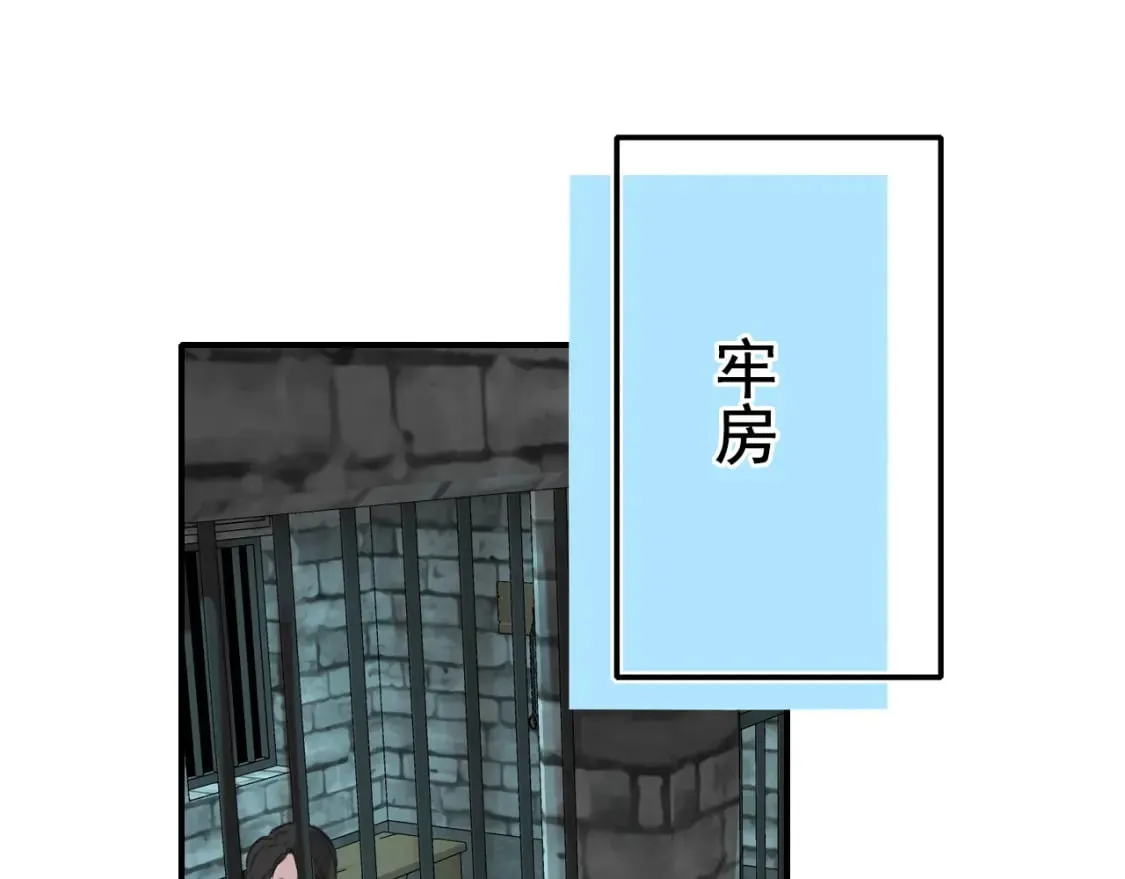 第17话 巧遇 第4页