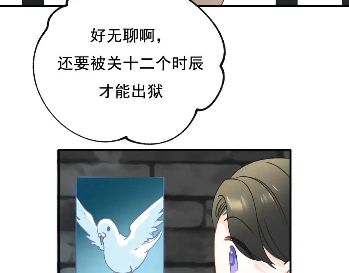 第17话 巧遇 第7页