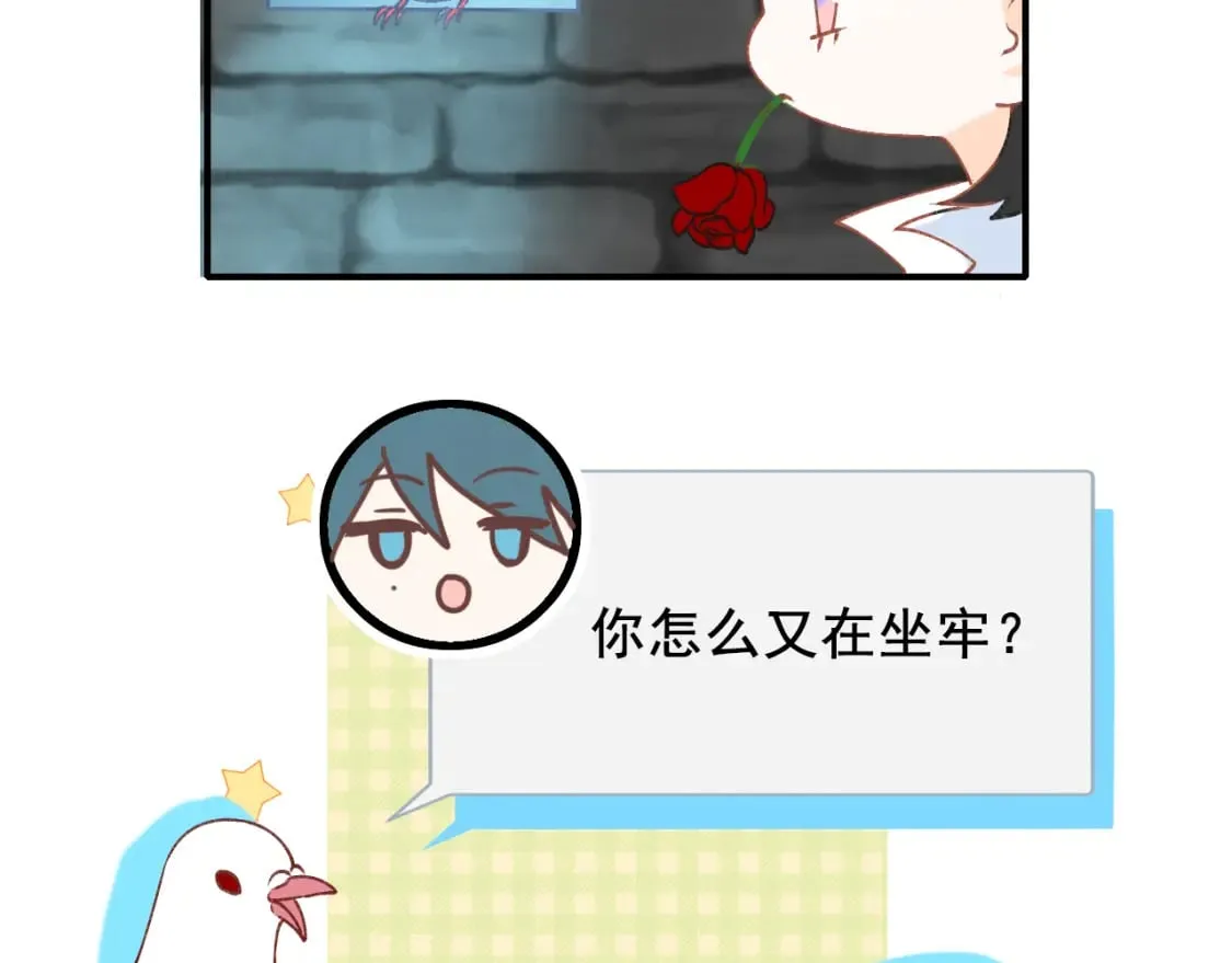 第17话 巧遇 第8页