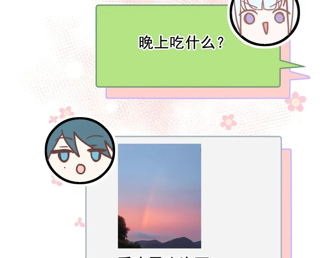 第17话 巧遇 第13页