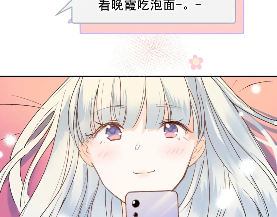 第17话 巧遇 第14页