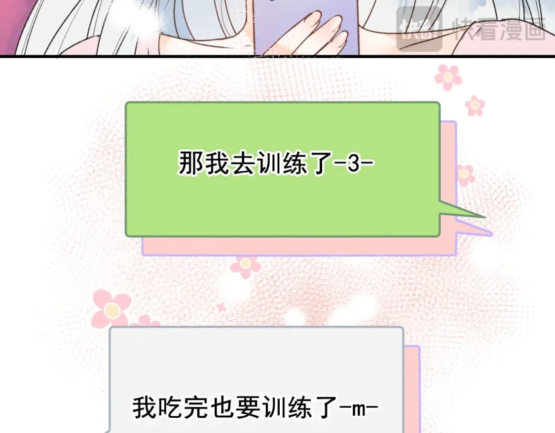 第17话 巧遇 第15页