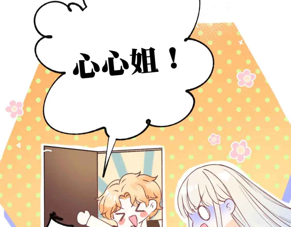 第17话 巧遇 第17页