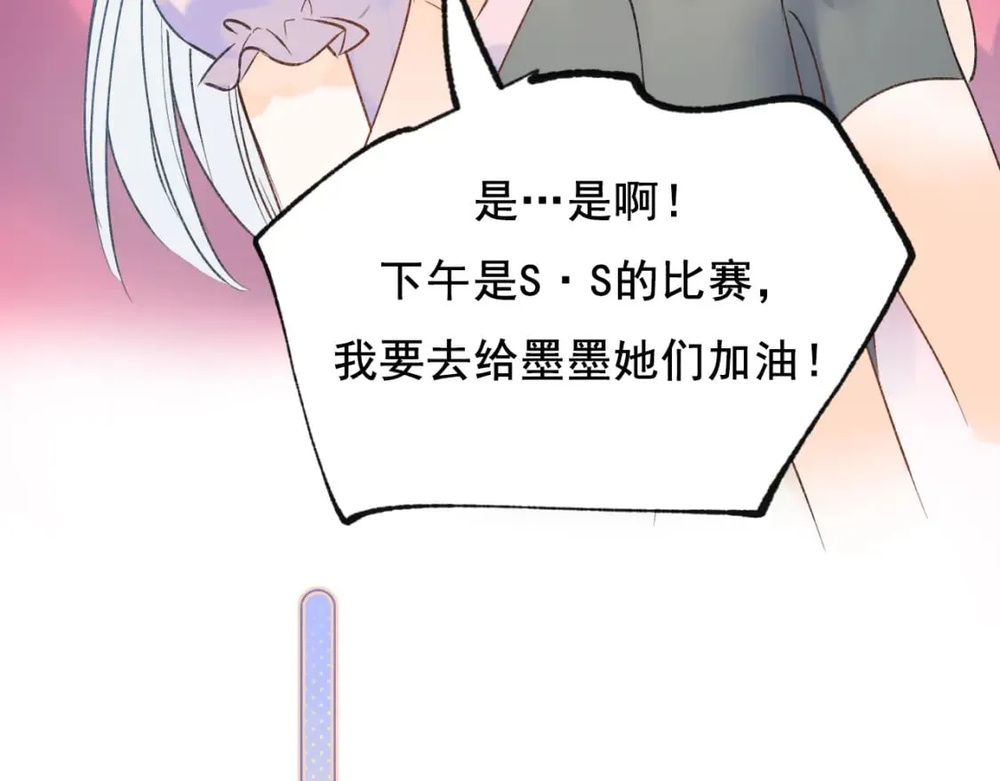 第17话 巧遇 第21页