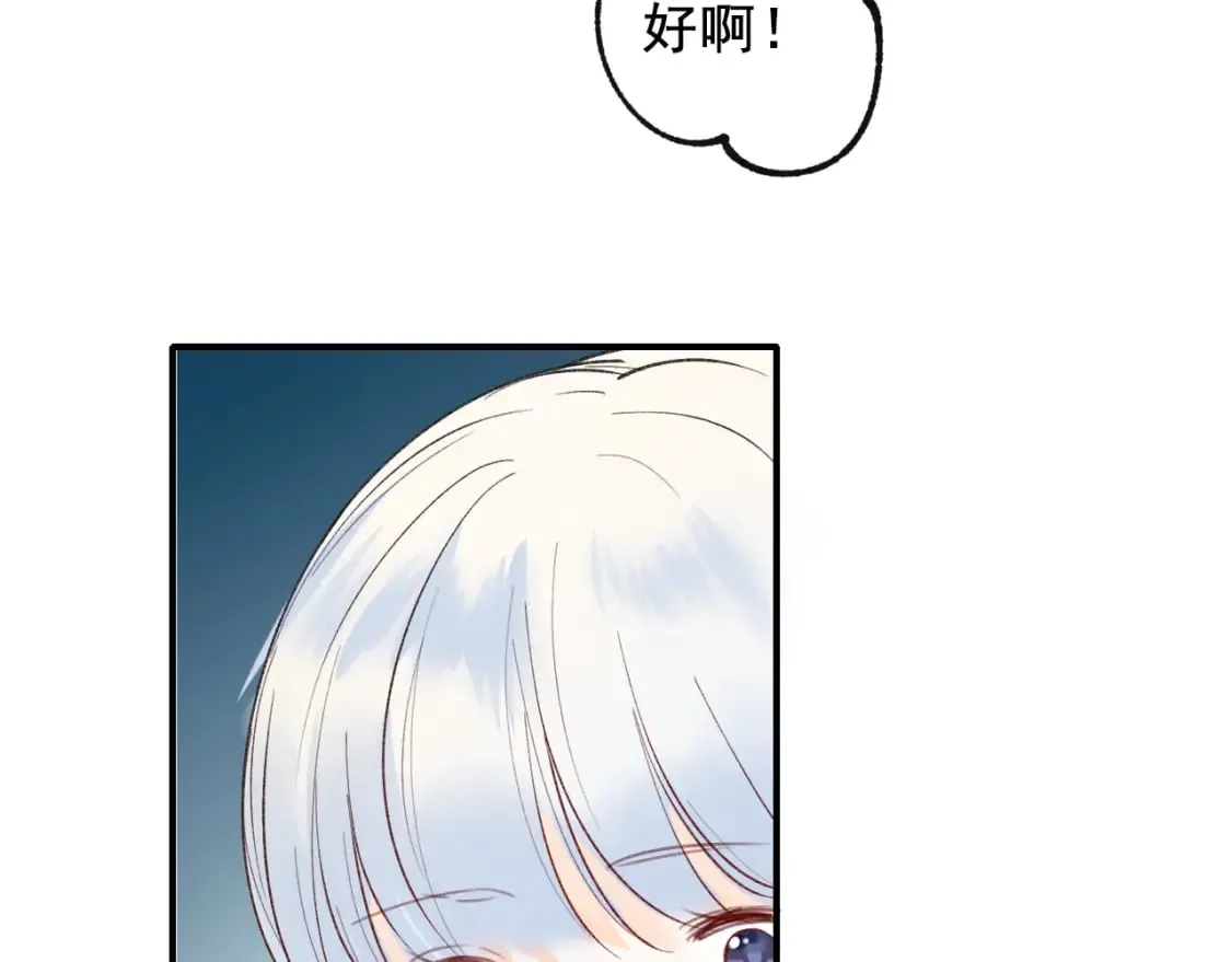 第17话 巧遇 第27页