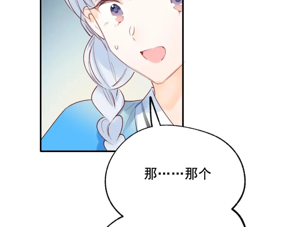 第17话 巧遇 第28页