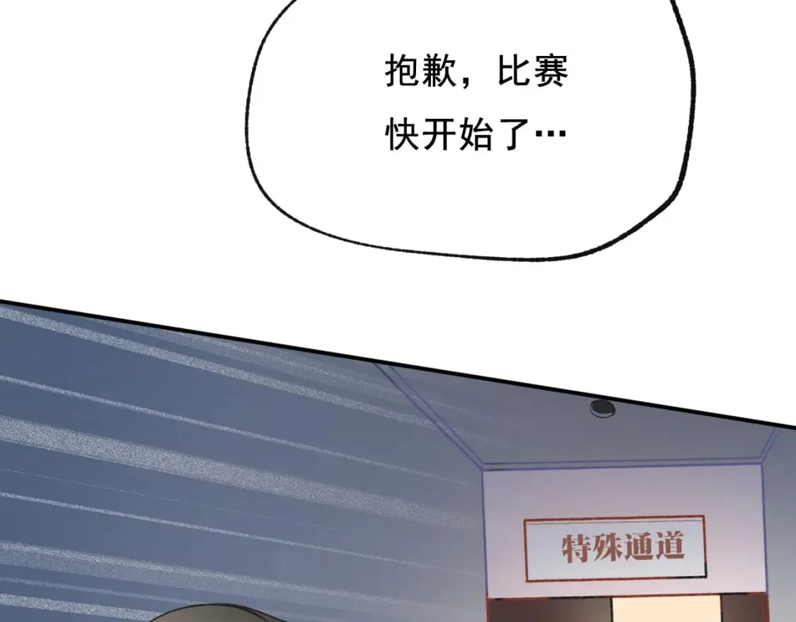 第17话 巧遇 第29页