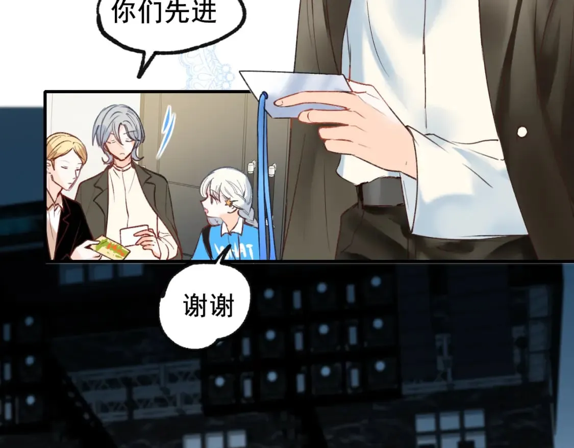 第17话 巧遇 第33页