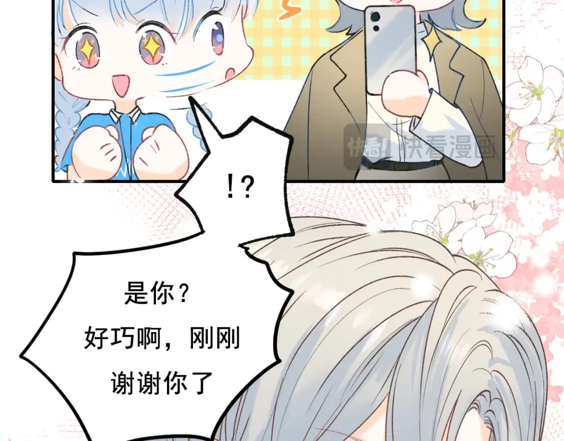第17话 巧遇 第40页