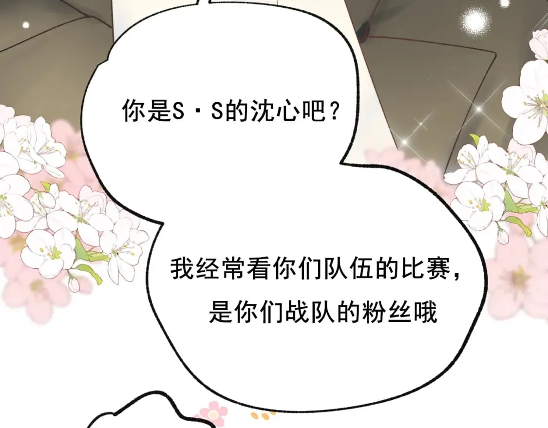 第17话 巧遇 第42页