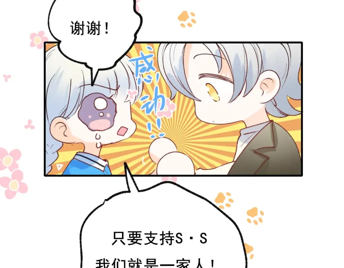 第17话 巧遇 第43页