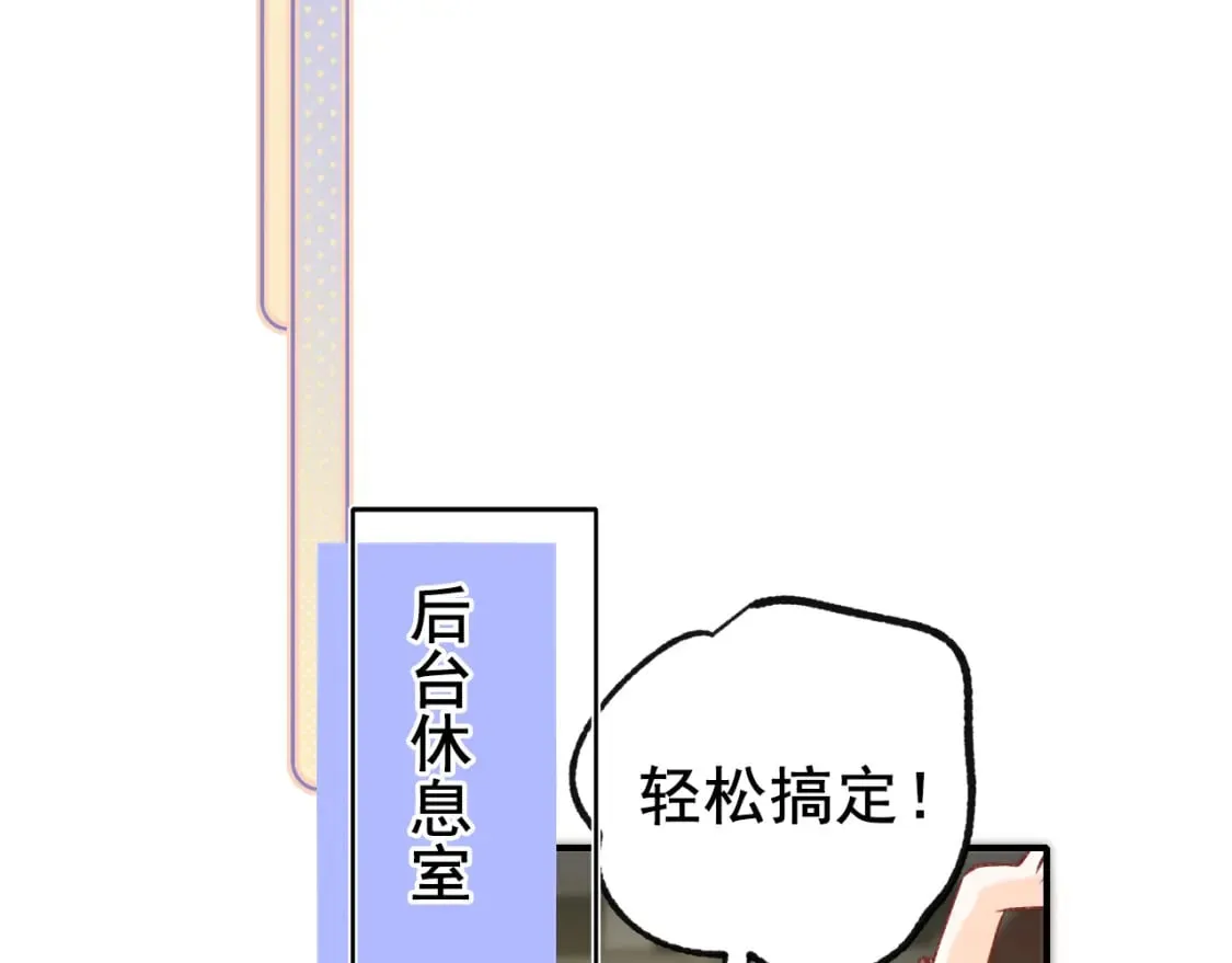 第17话 巧遇 第50页