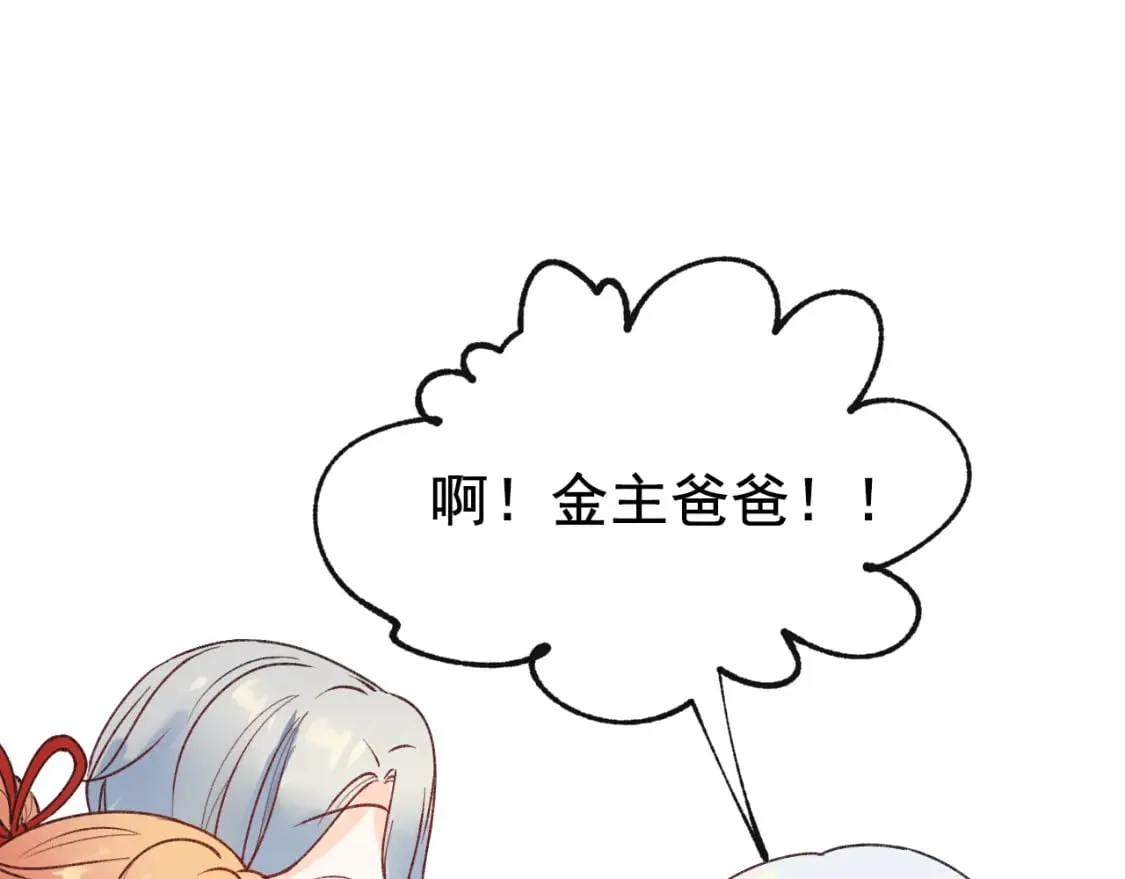 第18话 发小 第4页
