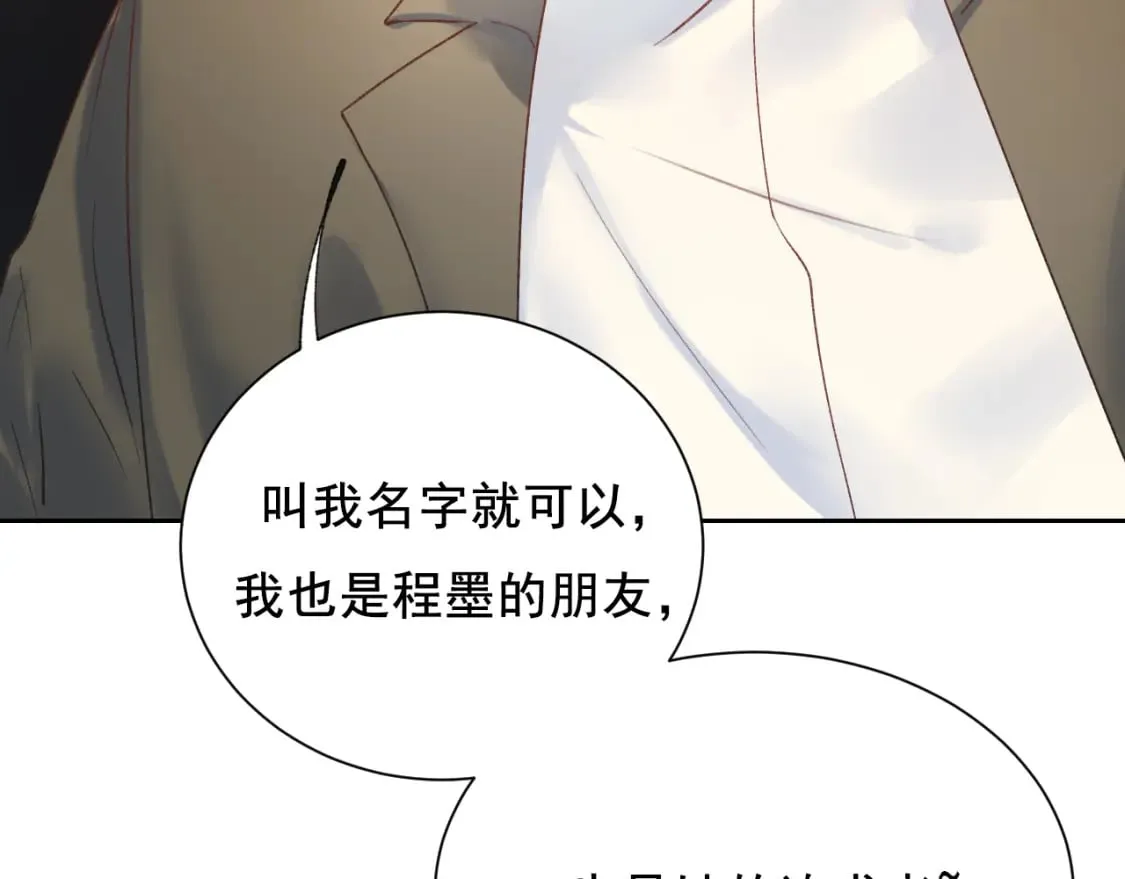 第18话 发小 第7页