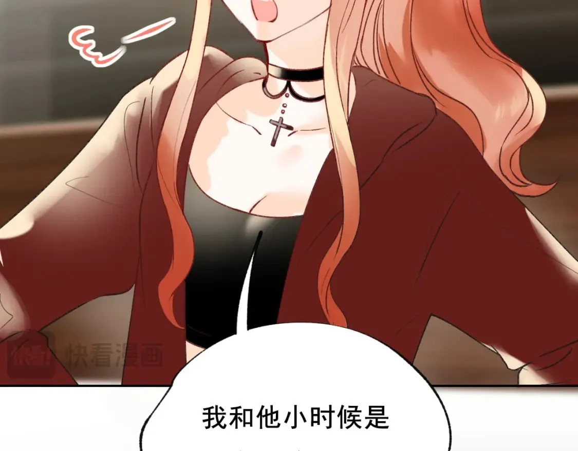 第18话 发小 第27页