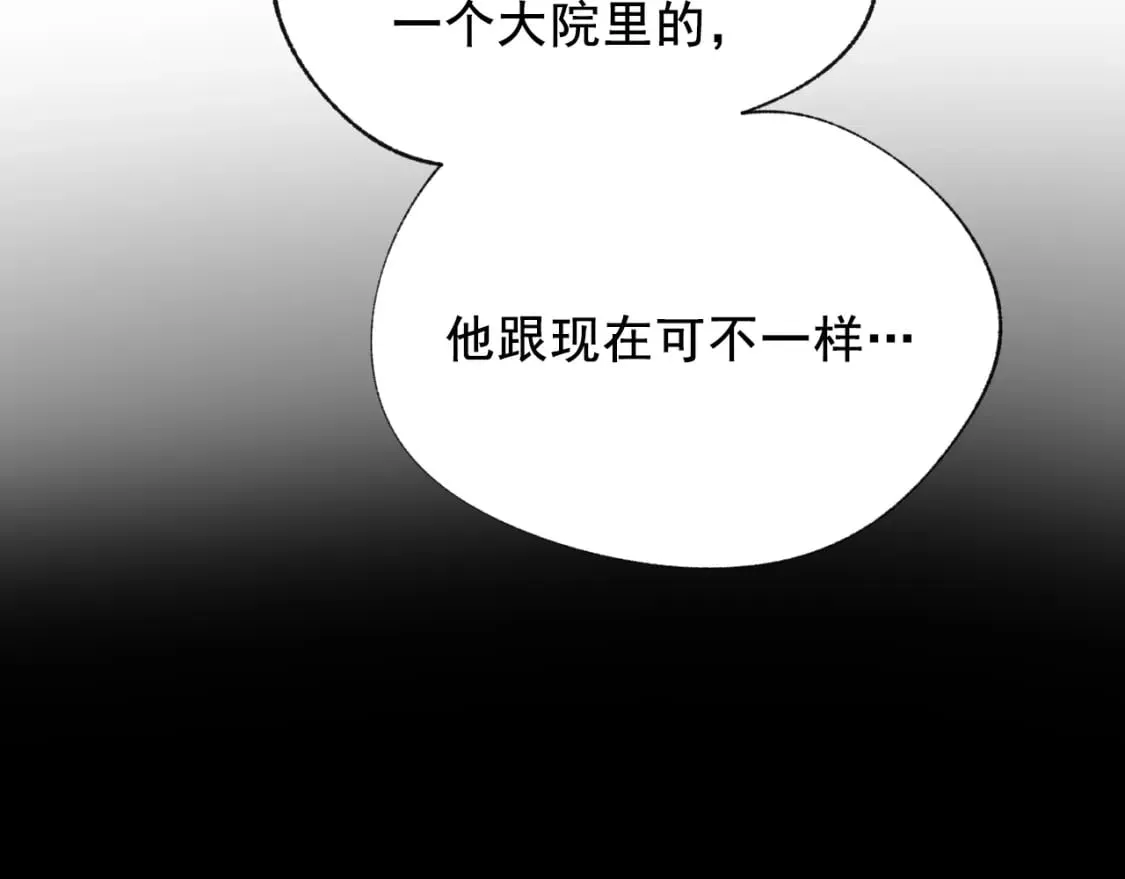 第18话 发小 第28页