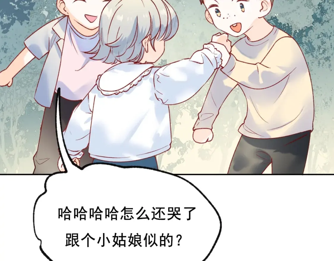 第18话 发小 第30页