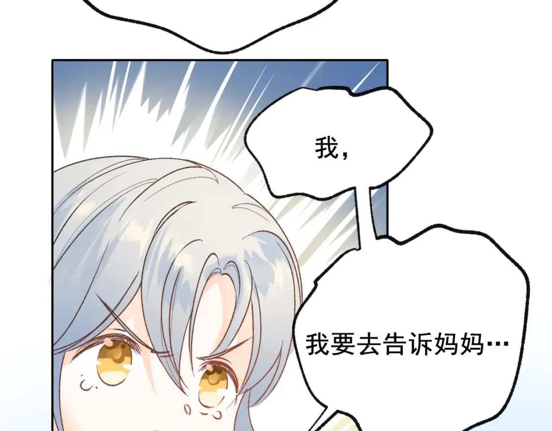 第18话 发小 第31页