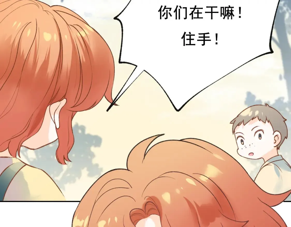 第18话 发小 第33页