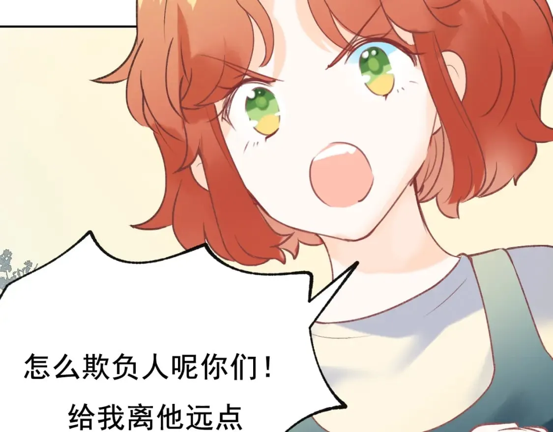 第18话 发小 第34页