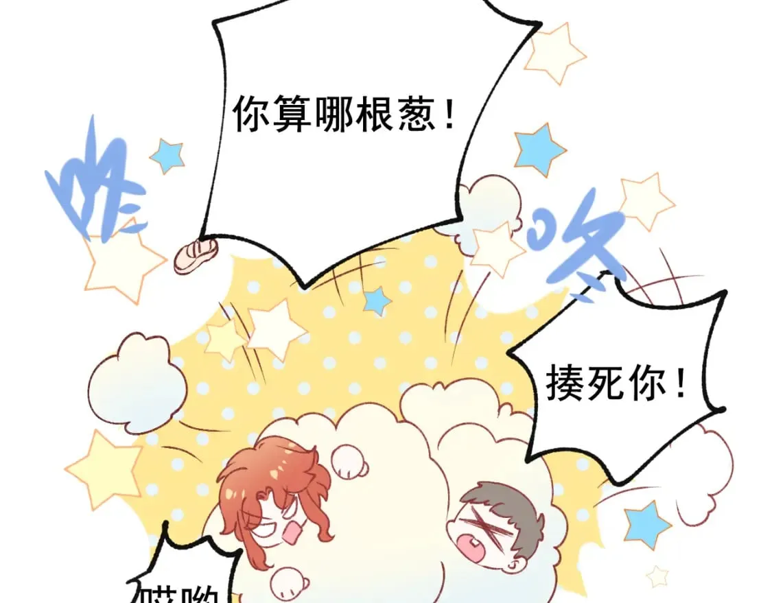 第18话 发小 第36页