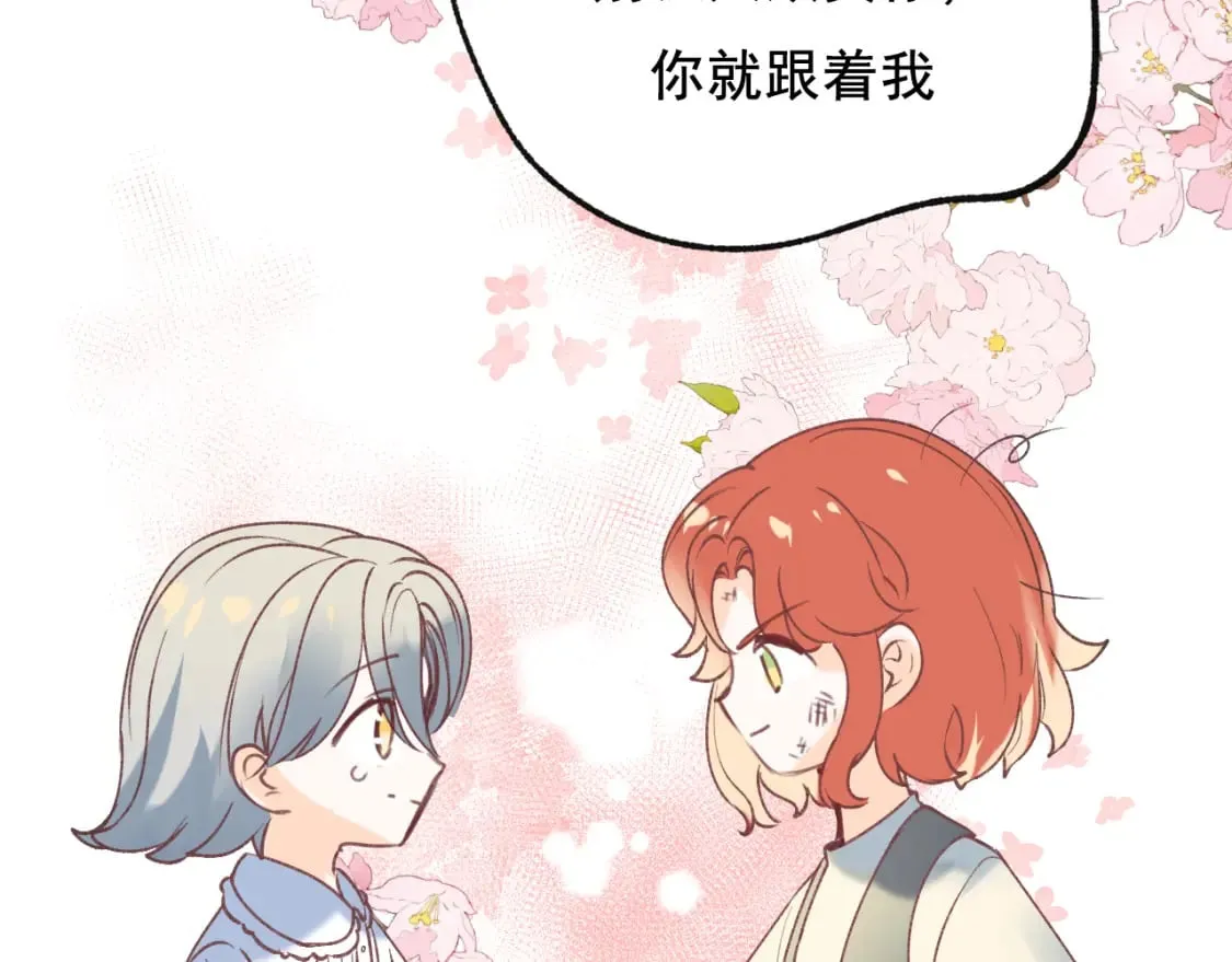 第18话 发小 第39页