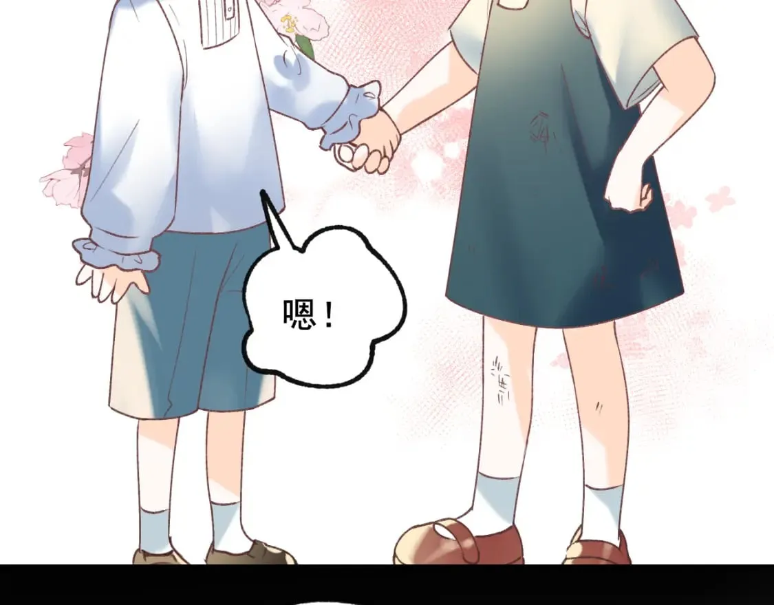 第18话 发小 第40页