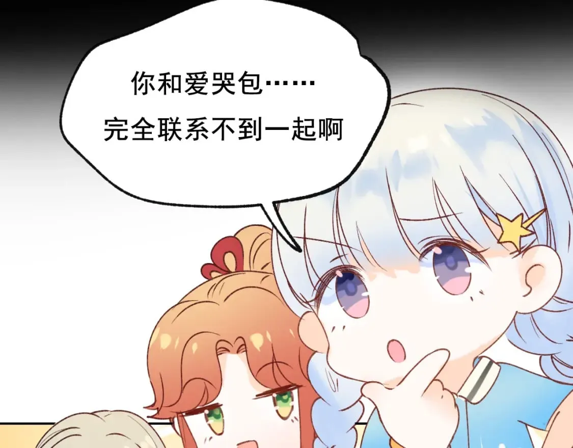 第18话 发小 第41页