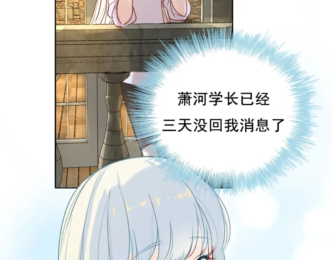 第18话 发小 第50页