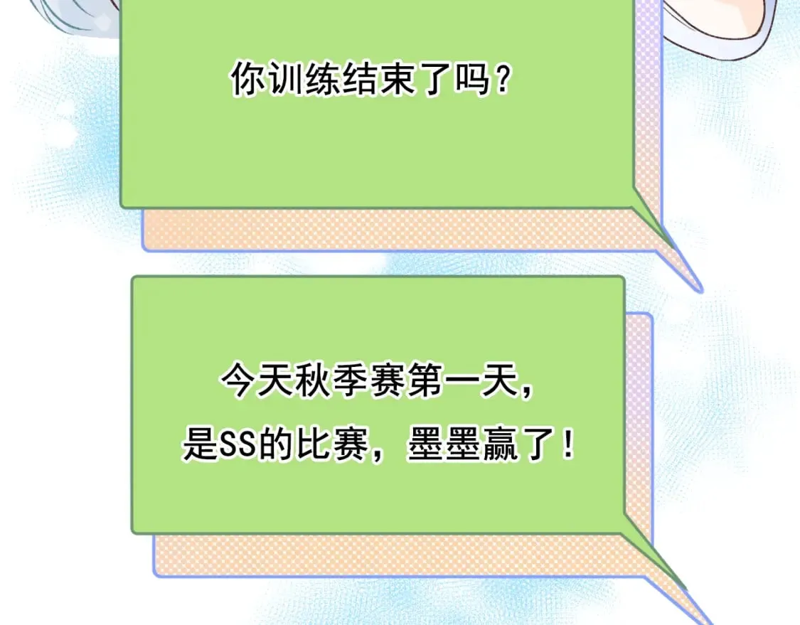 第18话 发小 第52页