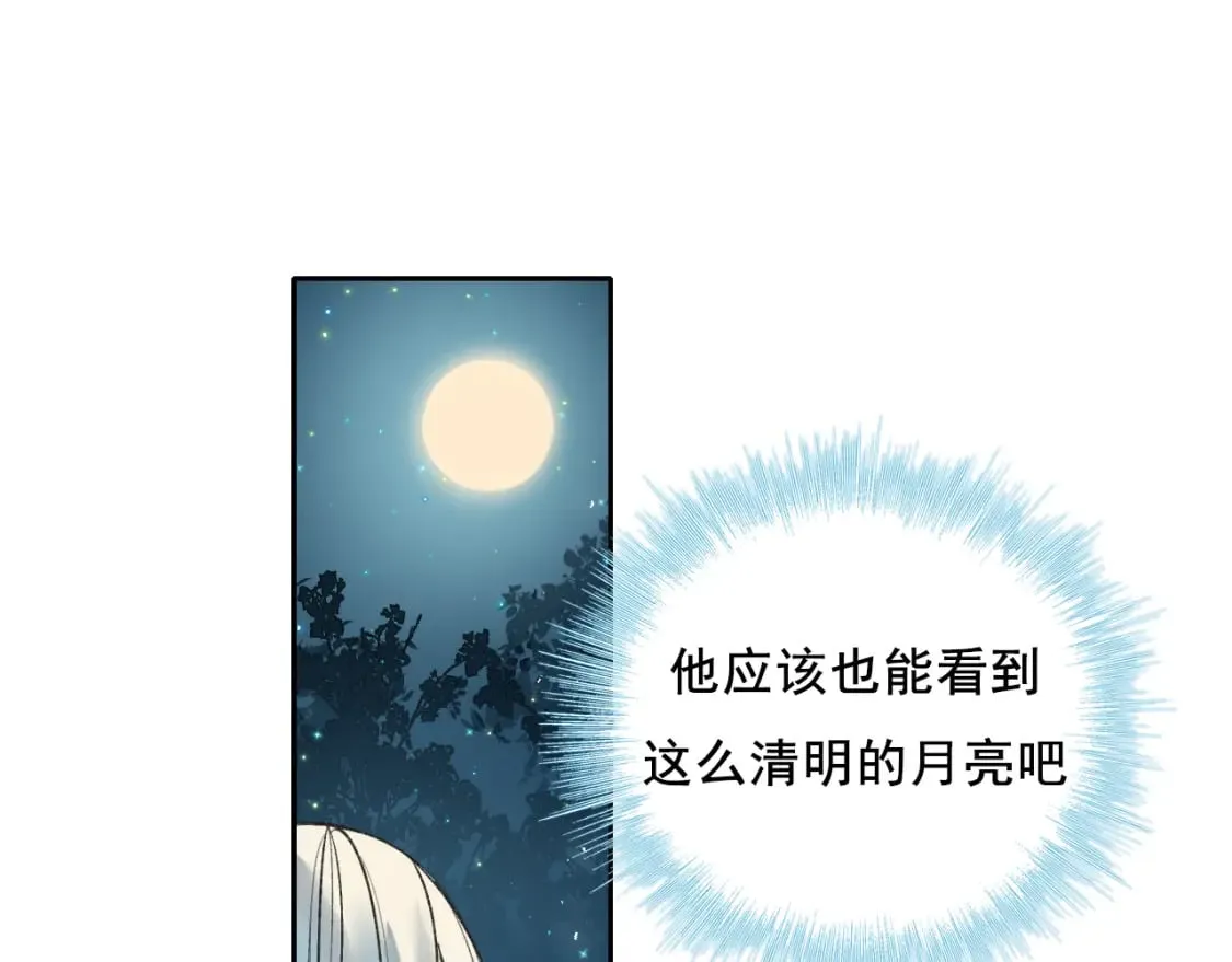 第18话 发小 第54页