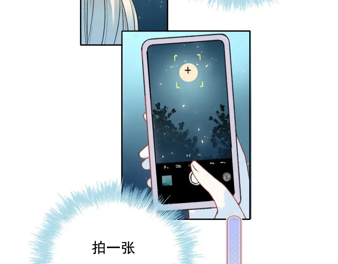 第18话 发小 第55页