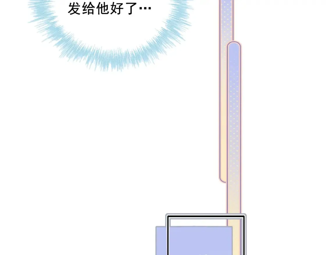 第18话 发小 第56页