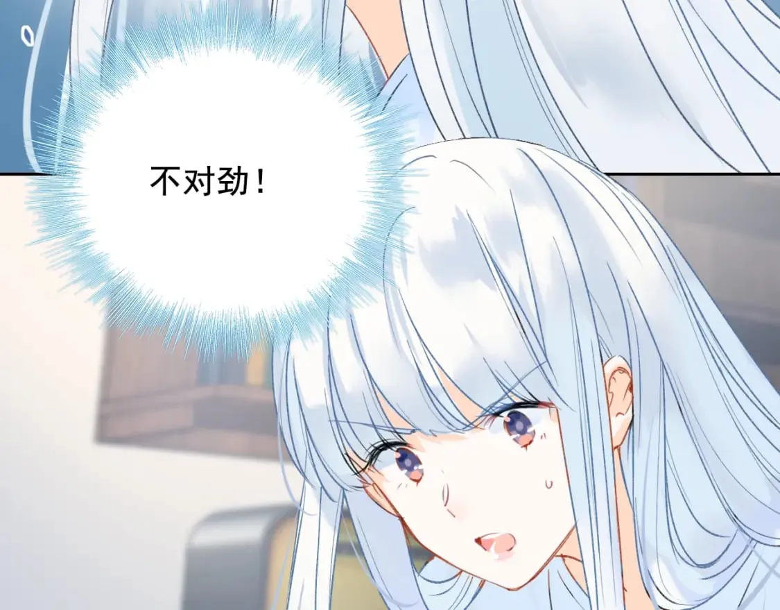 第18话 发小 第62页