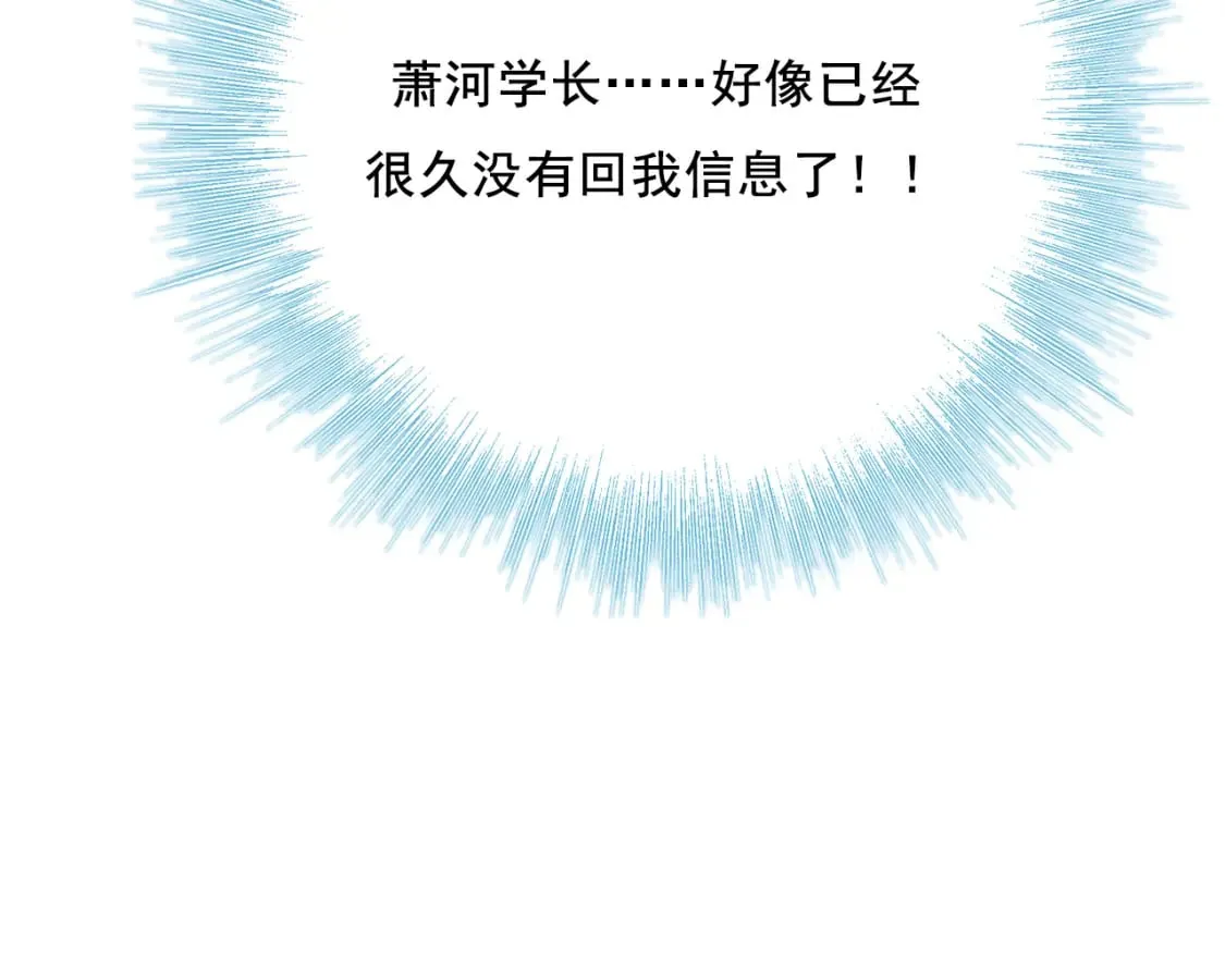 第18话 发小 第64页