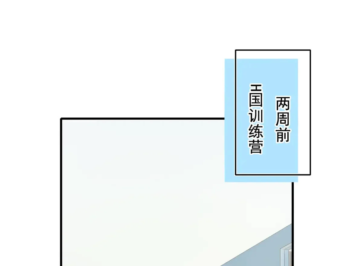 第20话 被陷害 第4页
