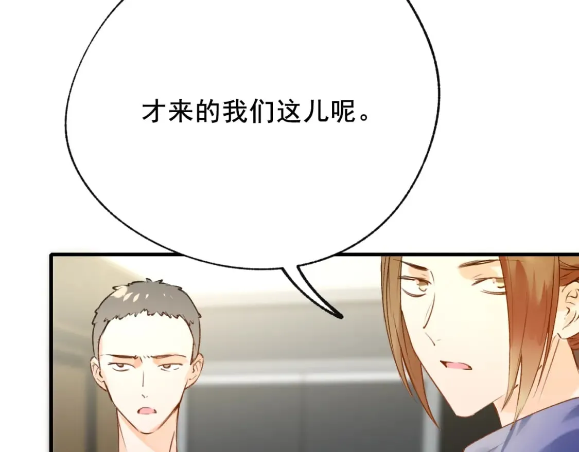 第20话 被陷害 第10页