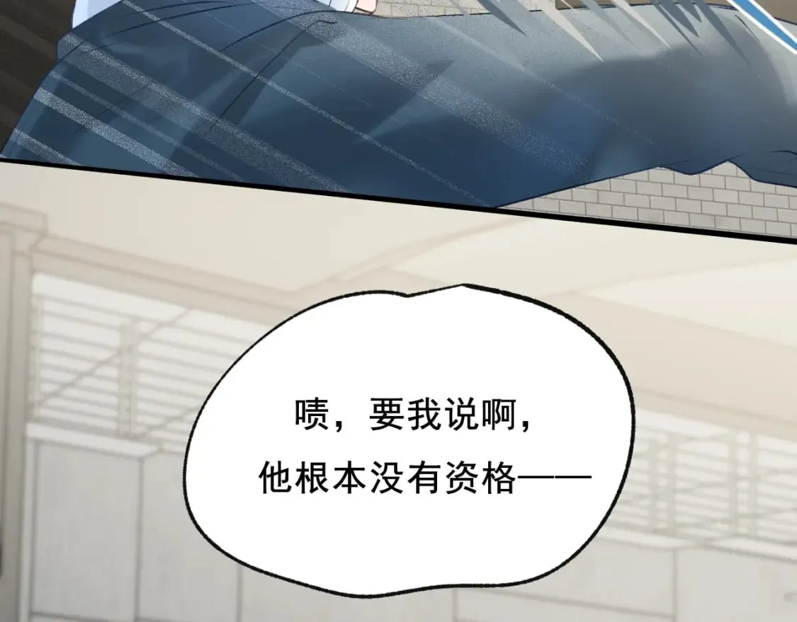 第20话 被陷害 第23页