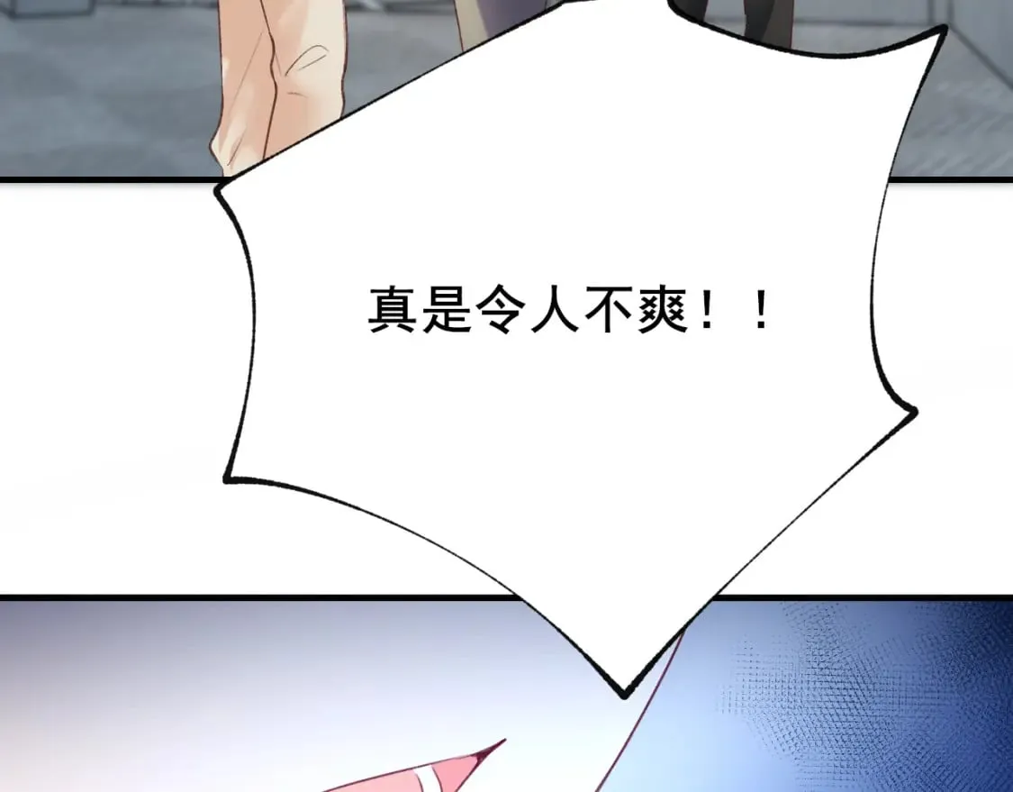 第20话 被陷害 第25页
