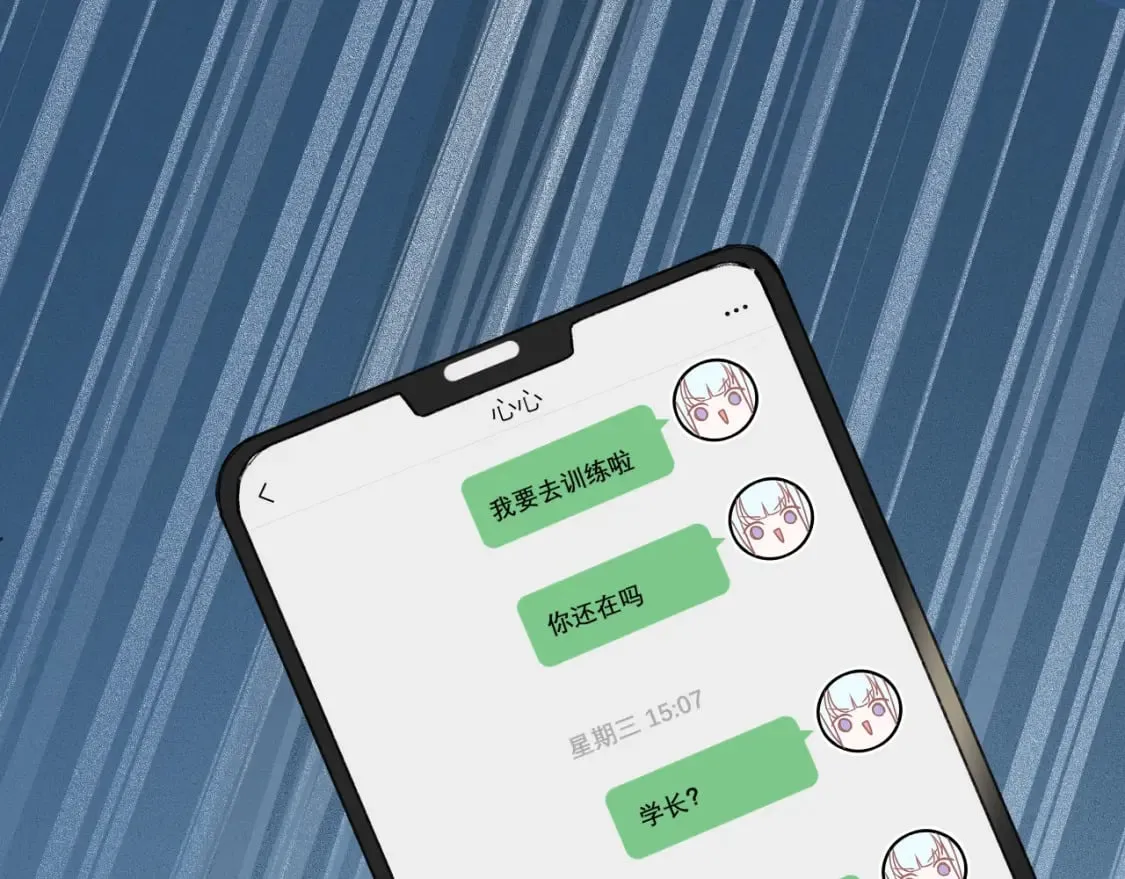 第20话 被陷害 第32页