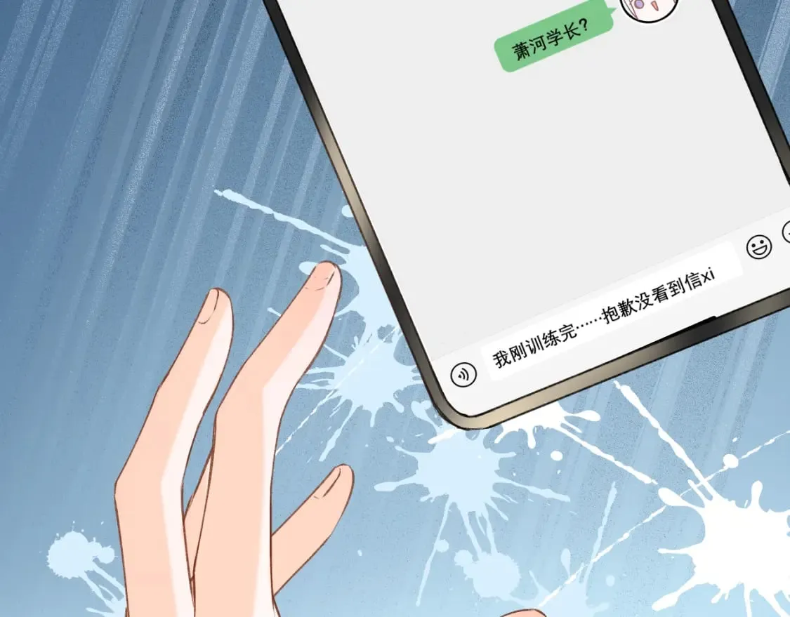 第20话 被陷害 第33页