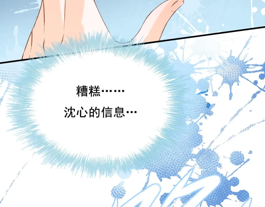 第20话 被陷害 第34页