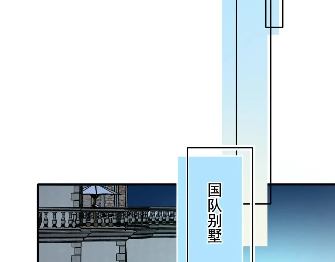 第20话 被陷害 第40页
