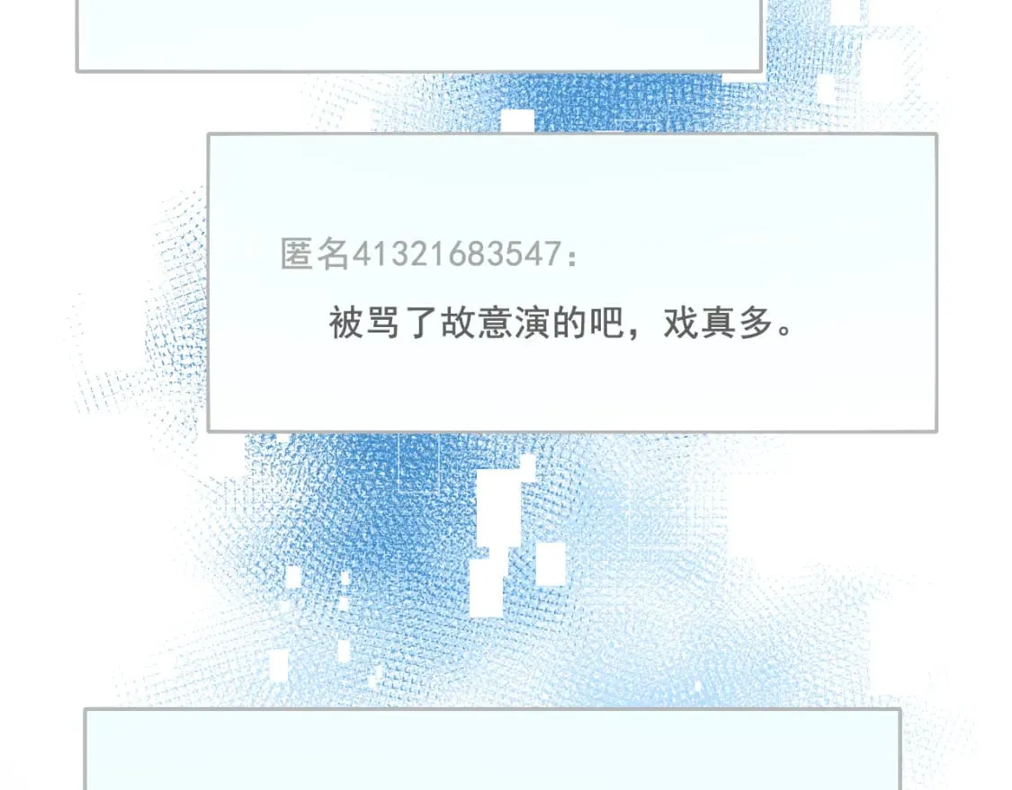 第20话 被陷害 第45页