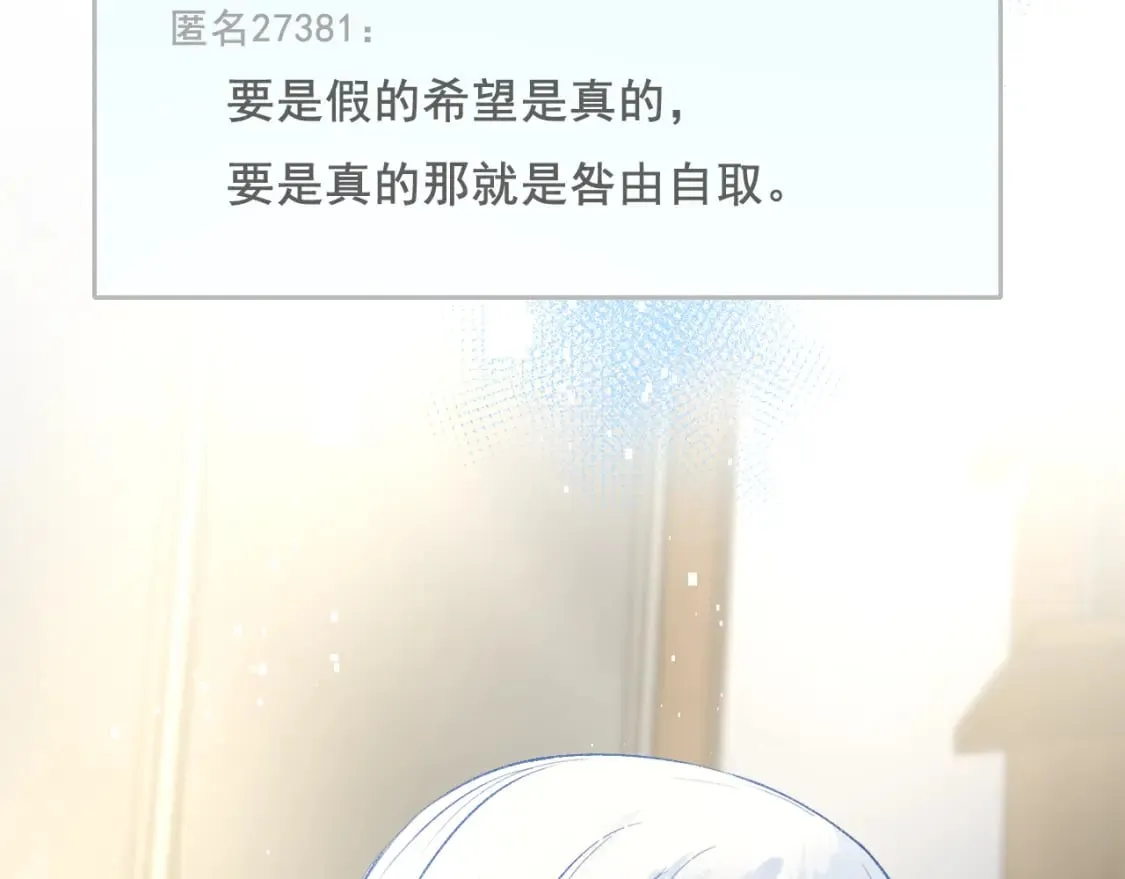 第20话 被陷害 第46页