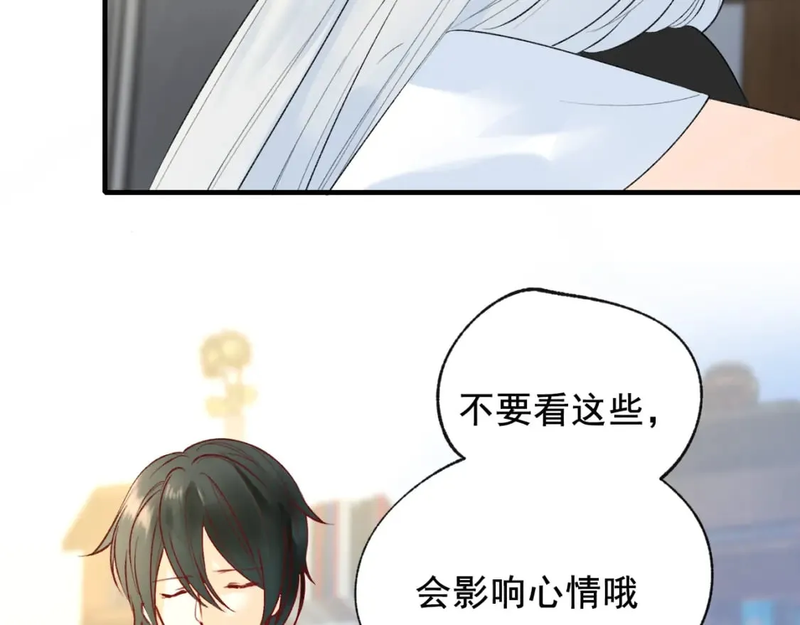 第20话 被陷害 第49页