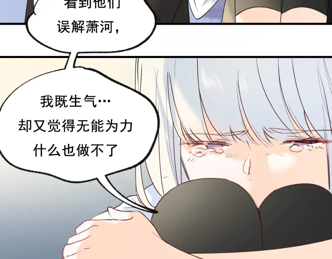第20话 被陷害 第51页