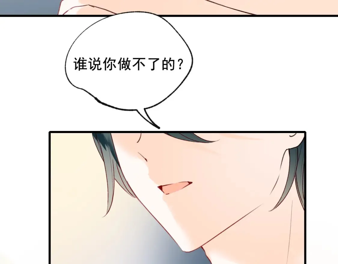 第20话 被陷害 第52页