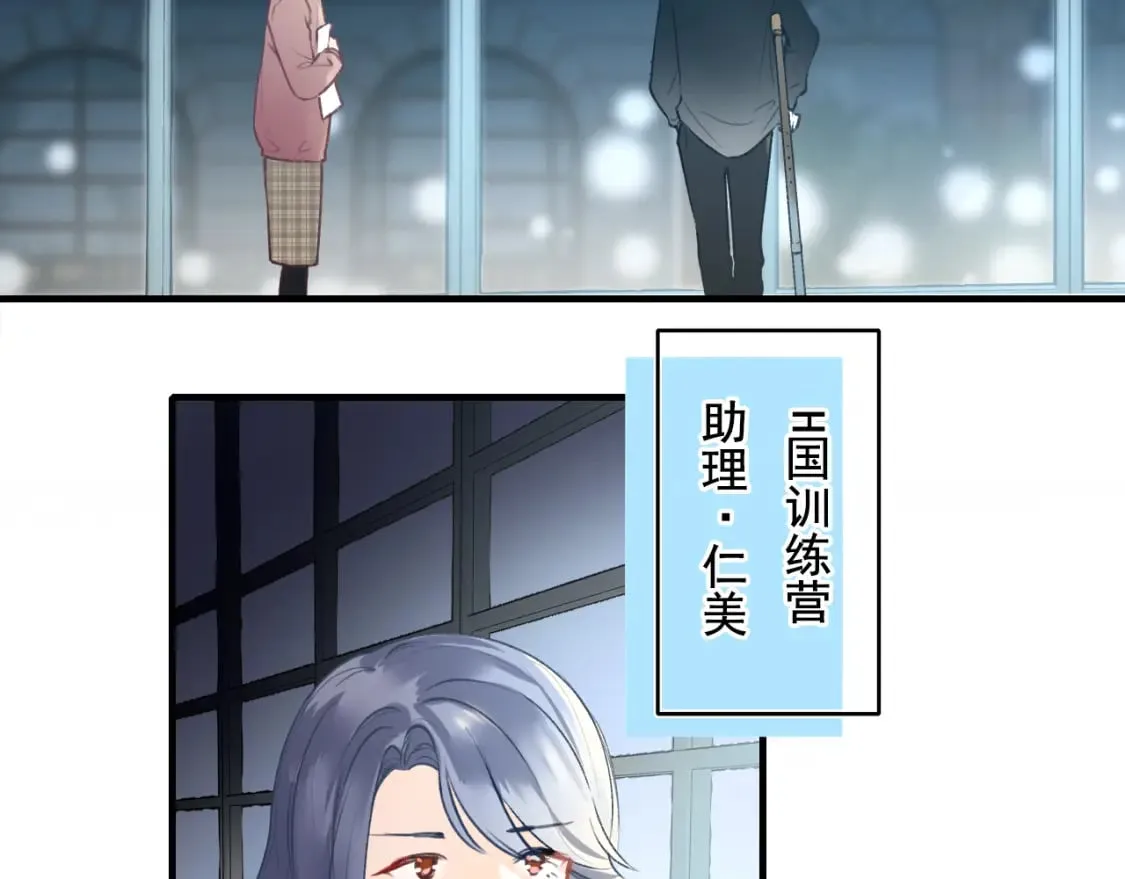 第20话 被陷害 第61页