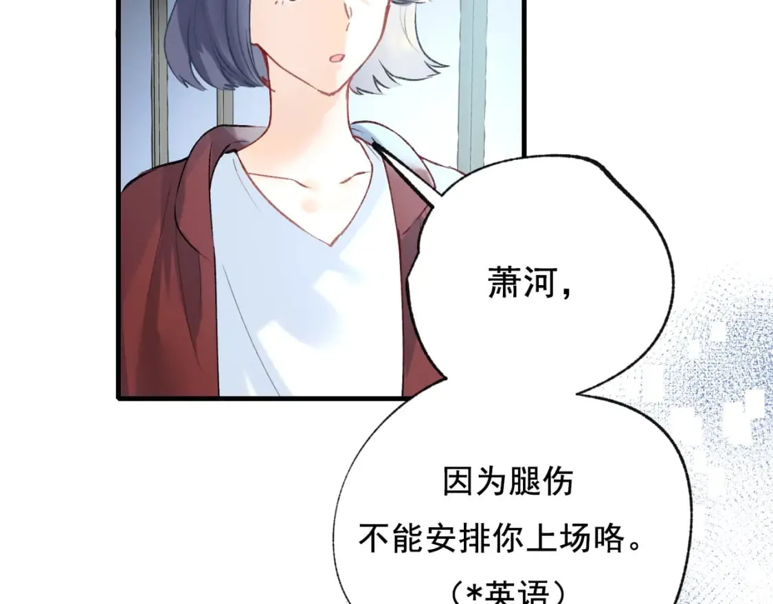 第20话 被陷害 第62页